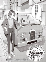 My Journey